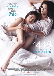 1448 Love Among Us (2014)