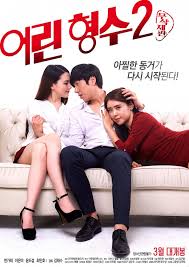 Young Sister 2 (2018)