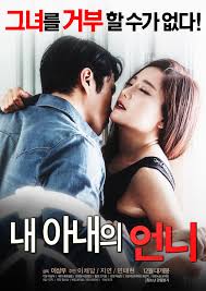 Lover My Wife’s Man (2018)