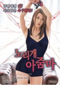 Torture Has Been Married Woman (2018)