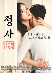 Sex A Relationship And Not Marriage (2016)