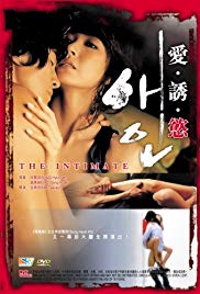Lover Intimate (2005)