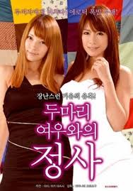 Sexy Sisters 2 (2015)