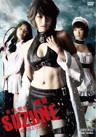 The Parasite Doctor Suzune: Evolution (2011)
