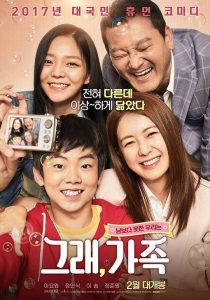 Younger Brother (2019)