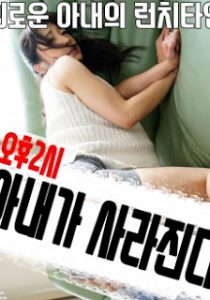 Afternoon Of The Married Woman (2017)