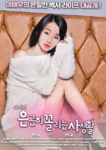 Sohee’s Secretly Private life (2019)