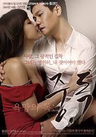 Hot Desire (2013)