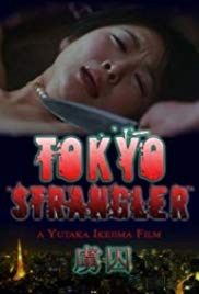 Tokyo Strangler (2006)