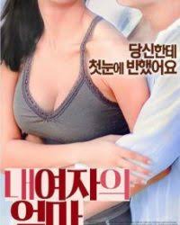 My Girl’s Mother (2017)