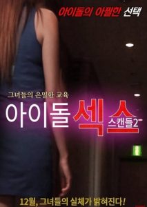 Idol Sex Scandal (2016)
