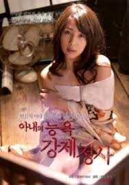 Pawnshop Of Married Woman (2015)