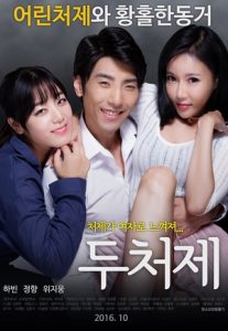 Two Sisters In law 2 (2016)